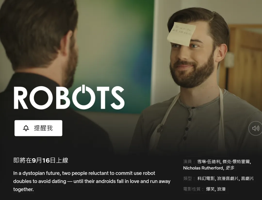 Netflix 本周电影新片 10 部:《盟军敢死队》《大学炸弹客》《鬼眼》一次看完
