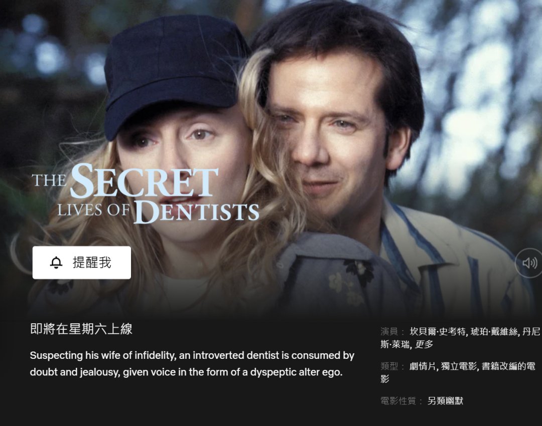 Netflix 本周电影新片 10 部:《盟军敢死队》《大学炸弹客》《鬼眼》一次看完