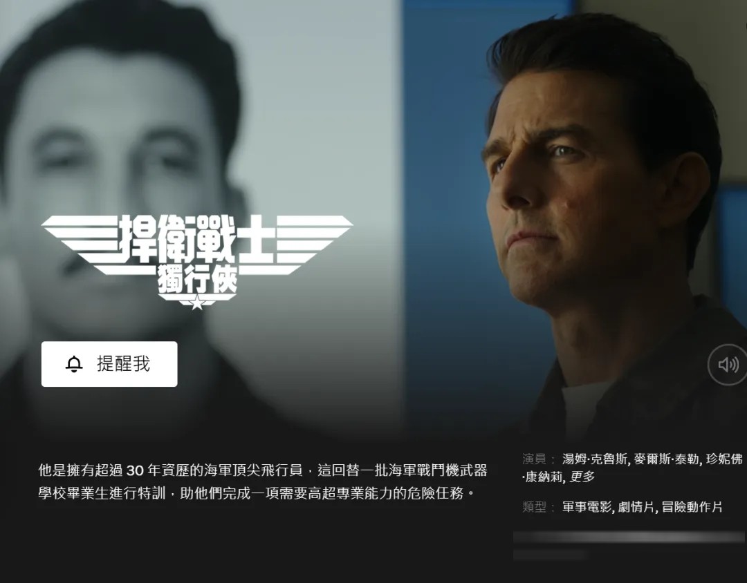 Netflix 本周电影新片 10 部:《盟军敢死队》《大学炸弹客》《鬼眼》一次看完