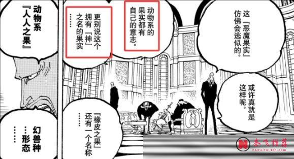 海賊王最大的反轉：伊姆與路飛曾是同一個人！？黑鬍子纔是真正的世界之王！