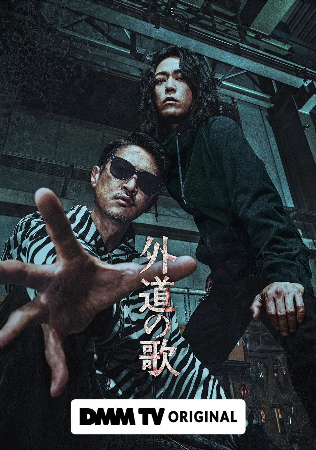 尺度炸裂又重口的日本最新复仇爽剧《外道之歌》太上头！