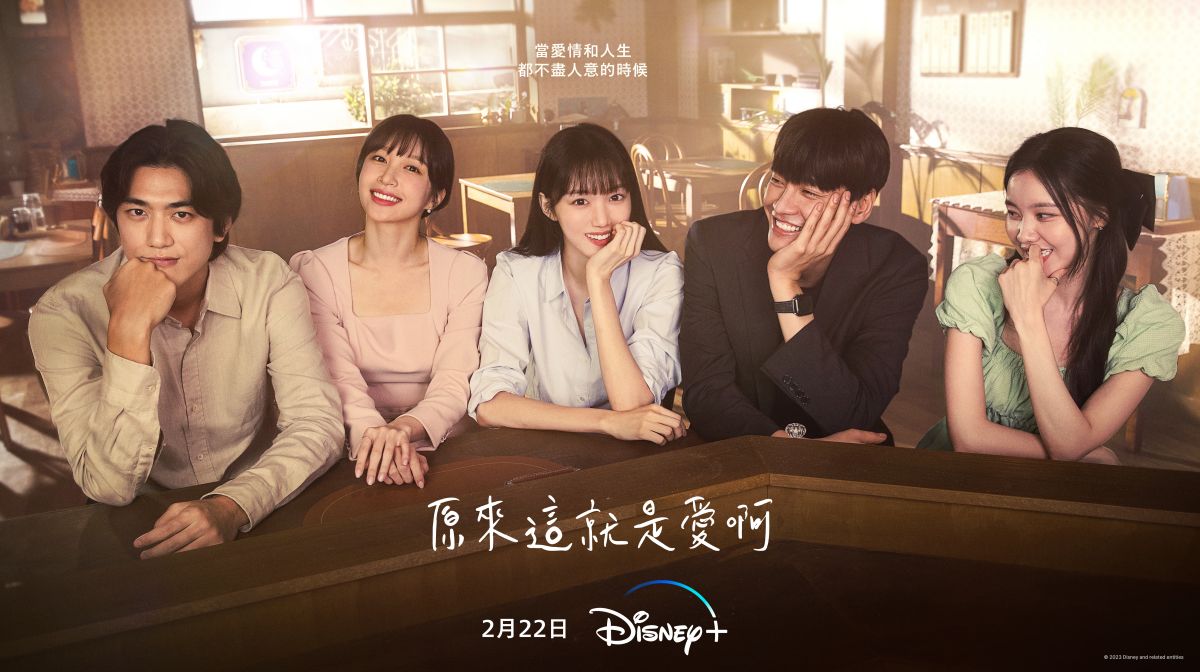 Disney+愛情韓劇《原來這就是愛啊》「長腿CP」李聖經&金英光共譜以「復仇」為開端虐戀羅曼史