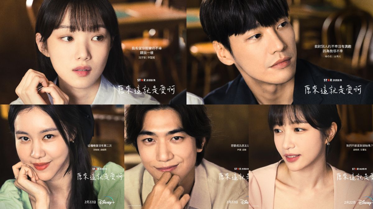 Disney+愛情韓劇《原來這就是愛啊》「長腿CP」李聖經&金英光共譜以「復仇」為開端虐戀羅曼史