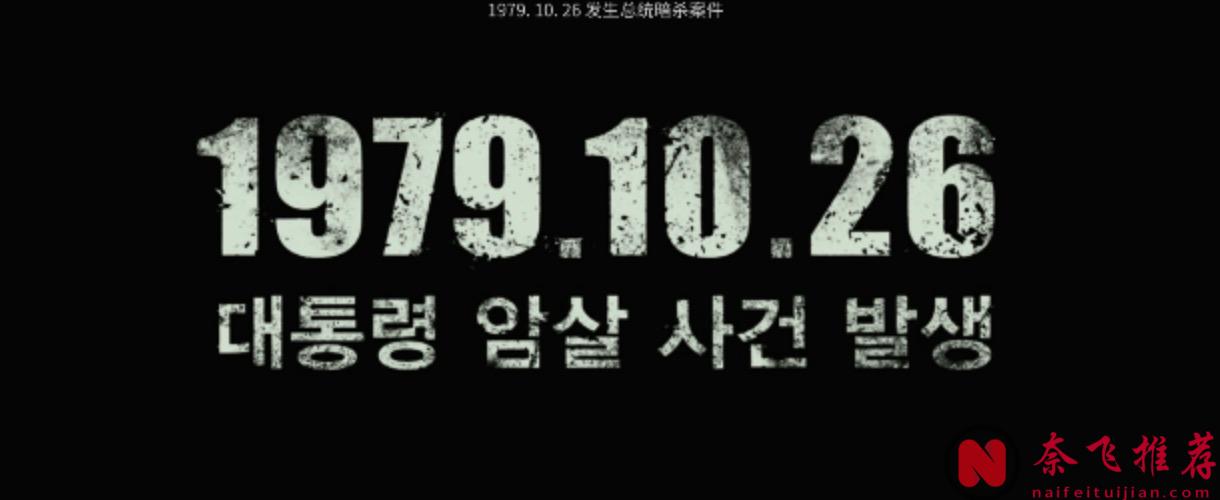 李善均遗作《幸福的国家》上映，演技炸裂，尺度全开！