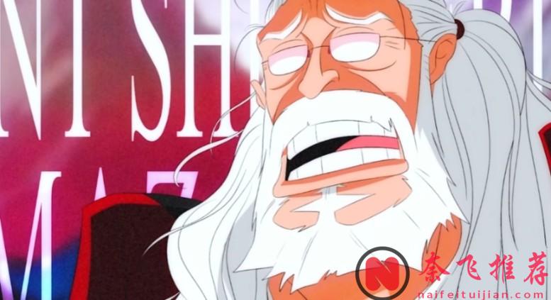 海贼王1173话：索玛兹圣要被伊姆抛弃了，军子已有80岁，是个老北鼻