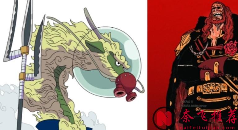 海贼王1173话：索玛兹圣要被伊姆抛弃了，军子已有80岁，是个老北鼻