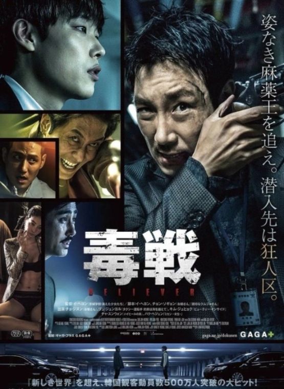 Netflix犯罪动作片《毒战》8看点！韩孝周扮「残忍反派」耍大刀凶狠开打，与赵震雄、车胜元引爆激烈血战