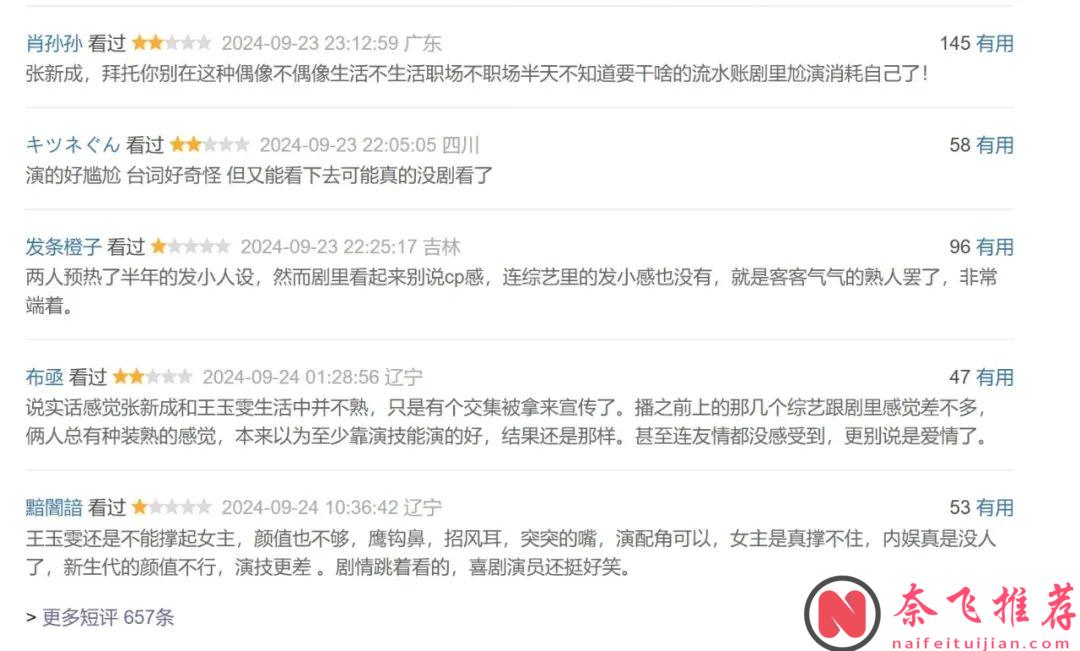 大陆职场爱情甜剧《舍不得星星》已上线，这部剧在开播后热度颇高！