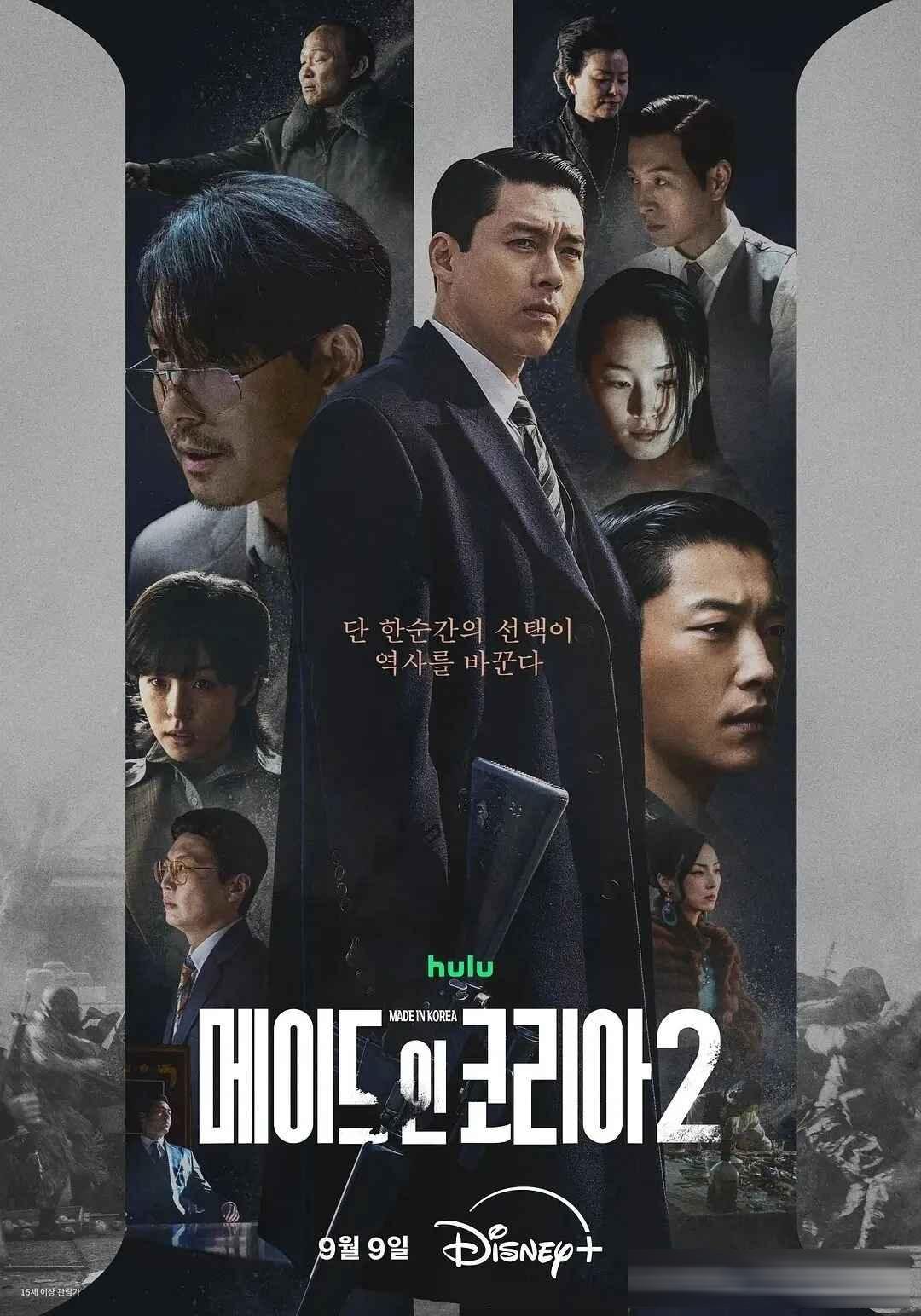 9 月 6 部韩剧排播表:玄彬《韩国制造2》领衔,孙艺珍《挑情丑闻》压轴