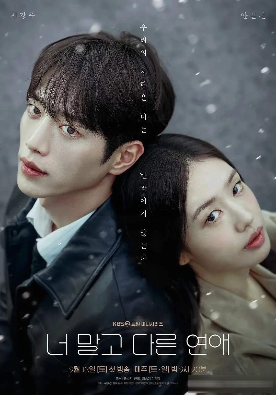 9 月 6 部韩剧排播表:玄彬《韩国制造2》领衔,孙艺珍《挑情丑闻》压轴