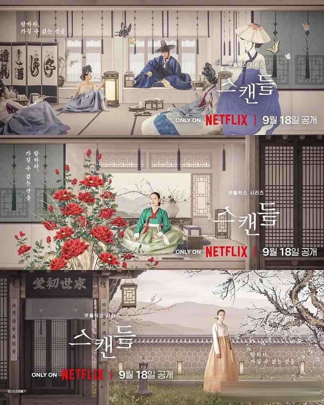 9 月 6 部韩剧排播表:玄彬《韩国制造2》领衔,孙艺珍《挑情丑闻》压轴