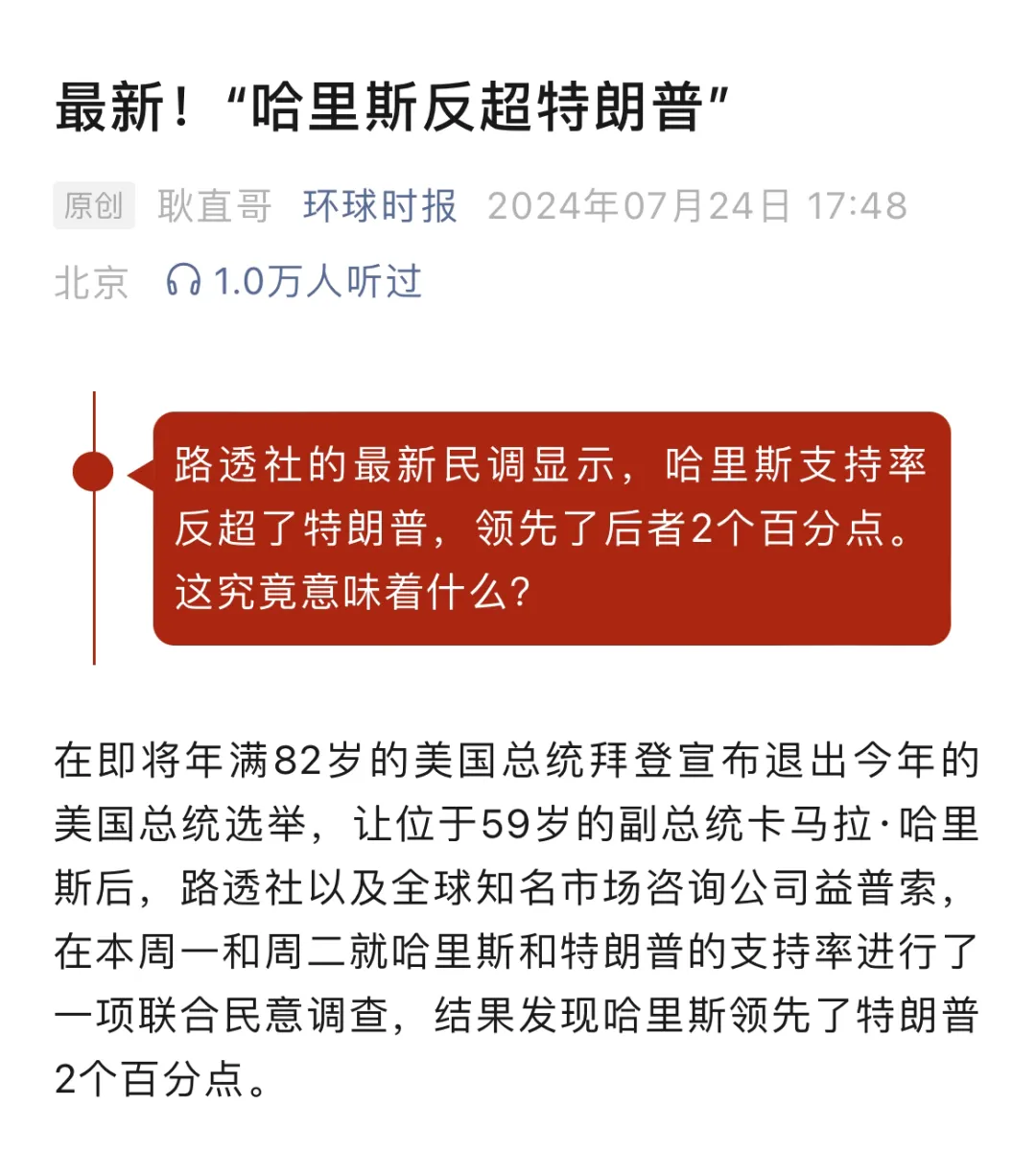 《副总统/副总统Selina/ 副人之仁》不愧是9.4分神剧，提前12年预判现实