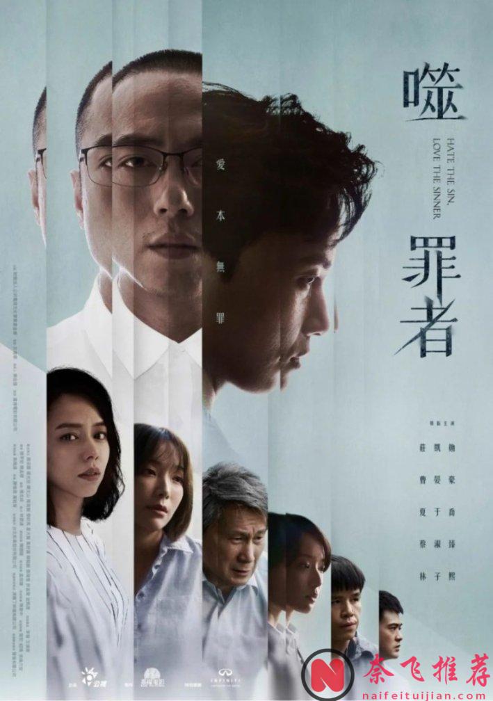 尺度太猛，全程刺激，又挖到一部小眾寶藏劇《噬罪者》！