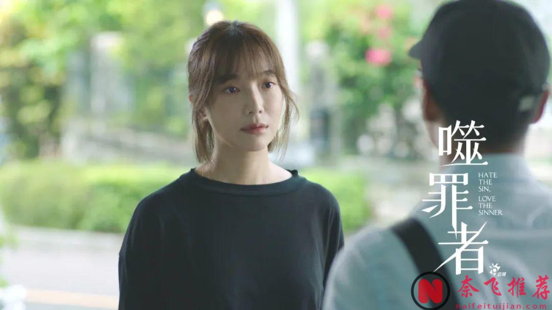 尺度太猛，全程刺激，又挖到一部小眾寶藏劇《噬罪者》！