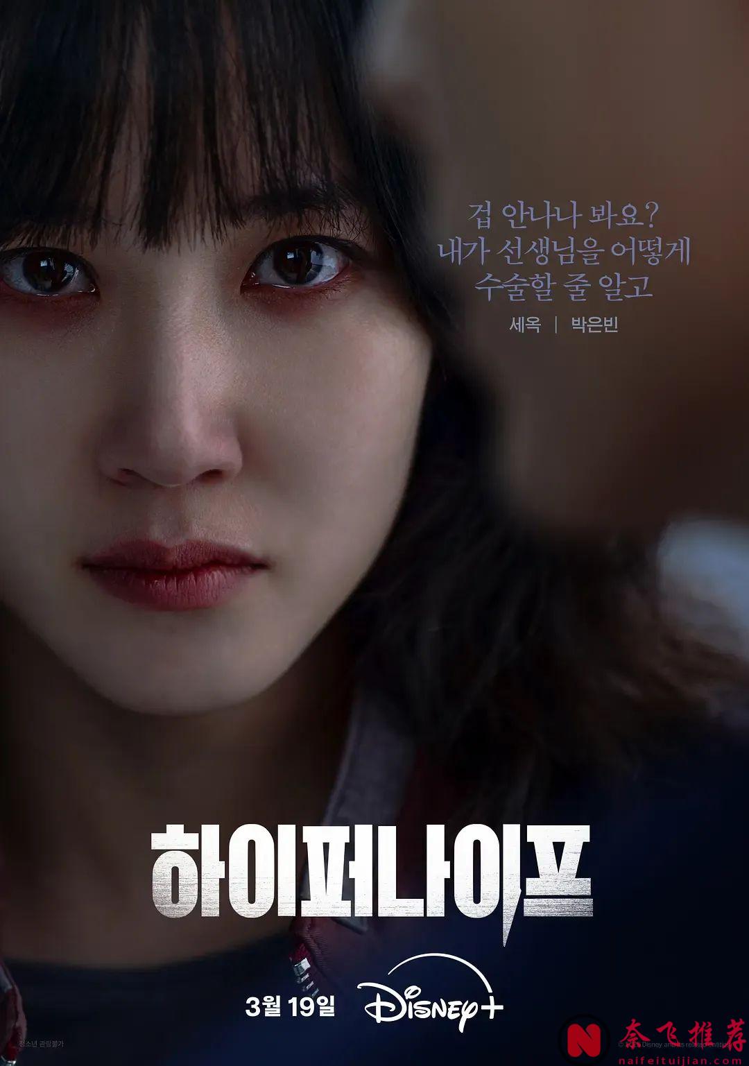 這八部韓劇慎看！它會拔高你對同類題材的要求！