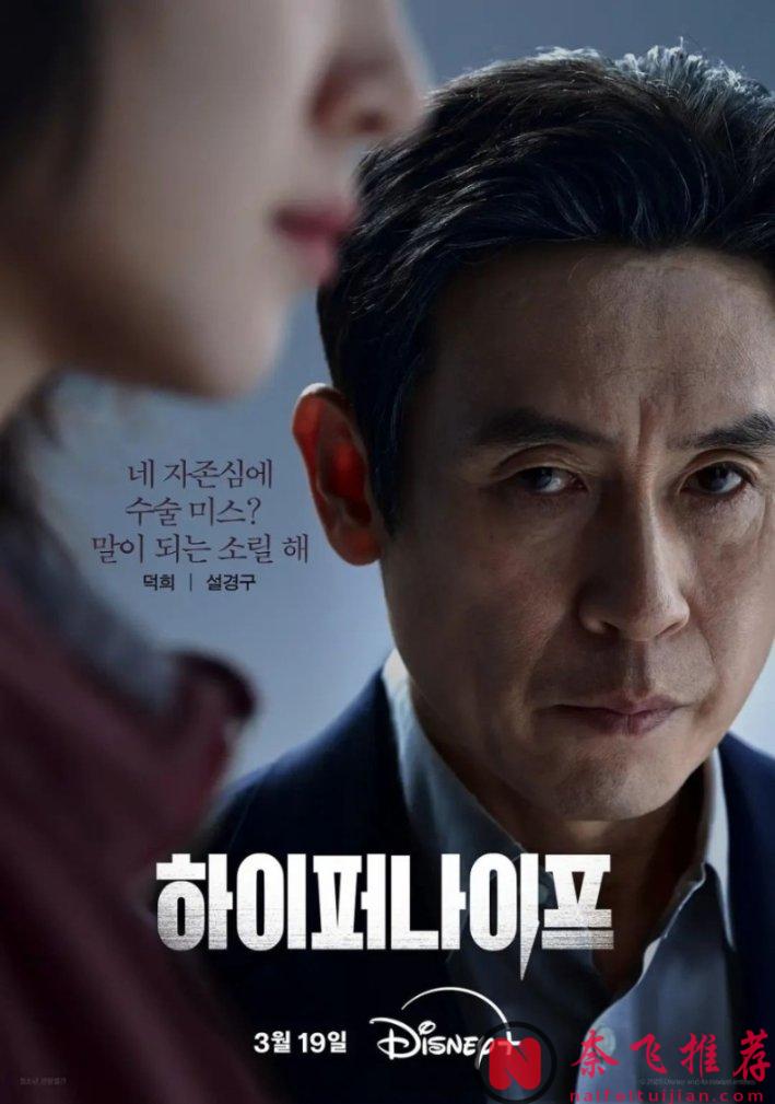 這八部韓劇慎看！它會拔高你對同類題材的要求！