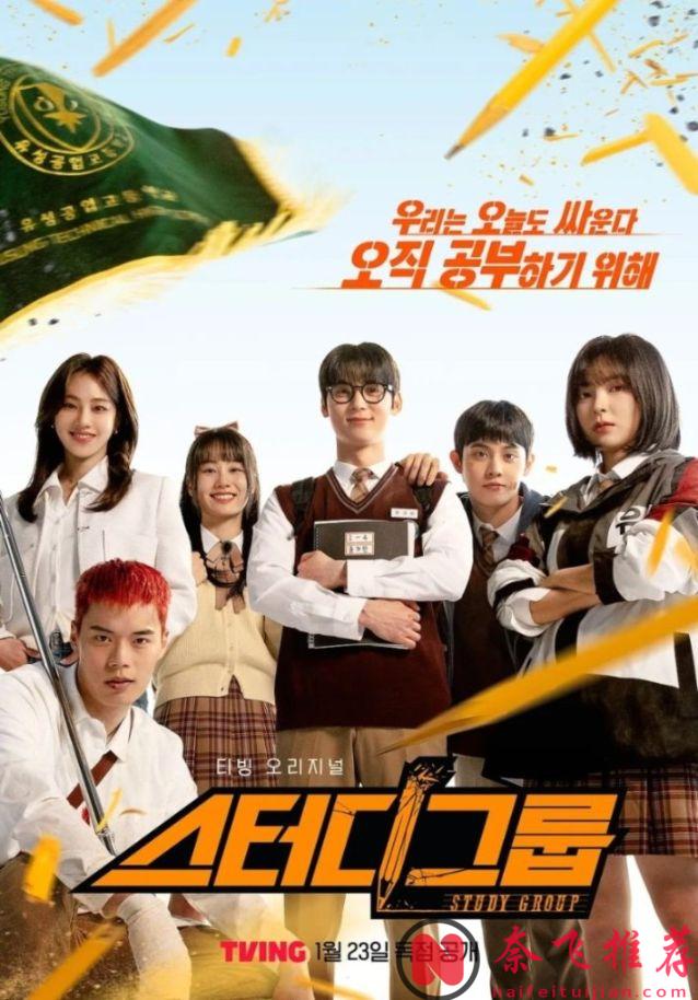 這八部韓劇慎看！它會拔高你對同類題材的要求！