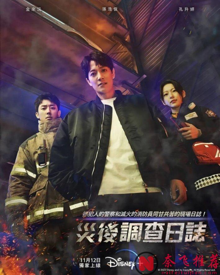 這八部韓劇慎看！它會拔高你對同類題材的要求！