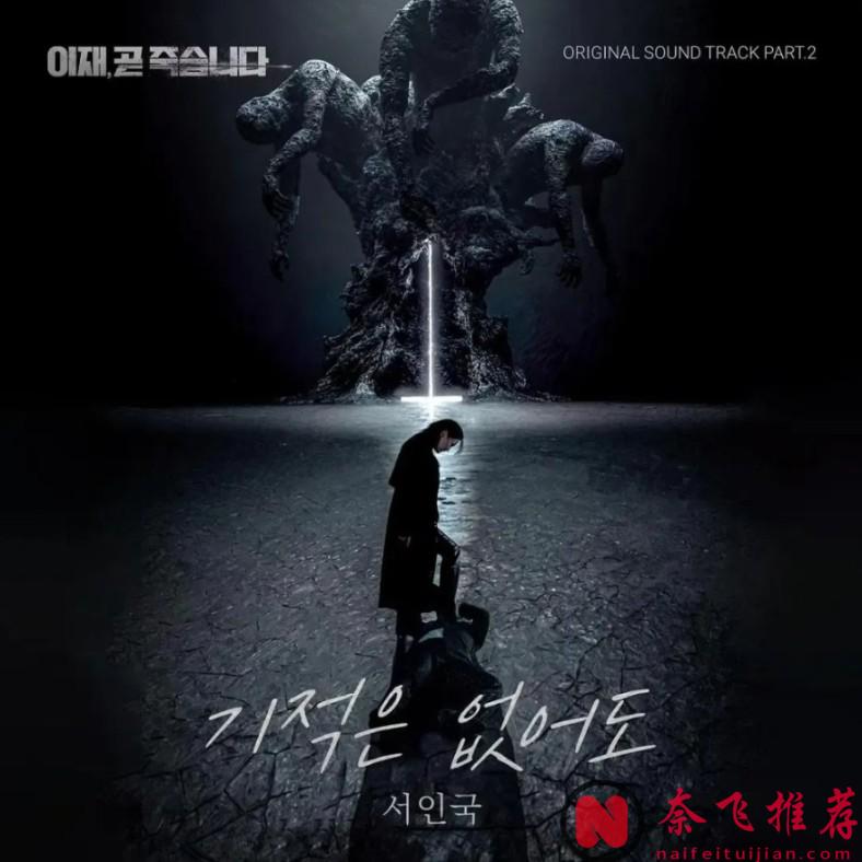 這八部韓劇慎看！它會拔高你對同類題材的要求！