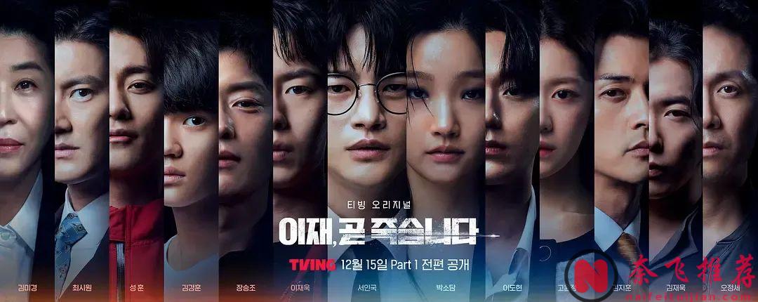 這八部韓劇慎看！它會拔高你對同類題材的要求！