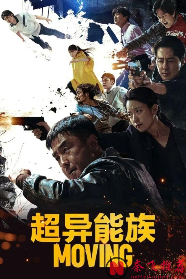 這八部韓劇慎看！它會拔高你對同類題材的要求！