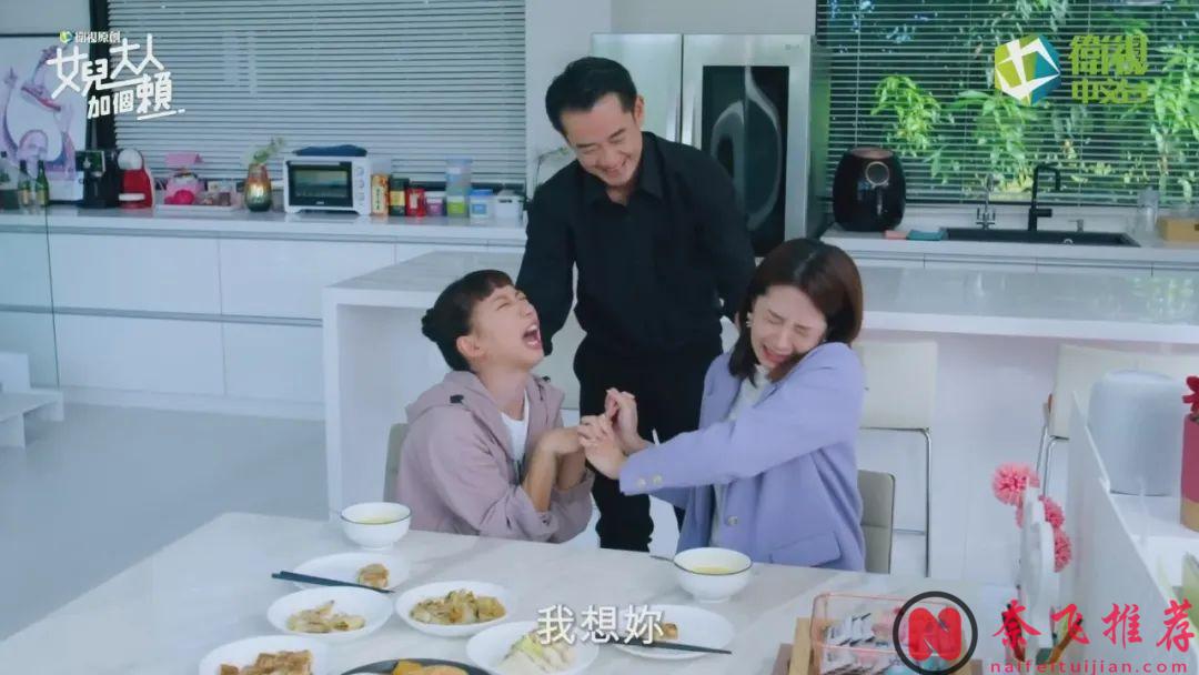 不被看好，收視卻屢創新高！這黑馬家庭臺劇《女兒大人加個賴》，後悔推薦晚了！