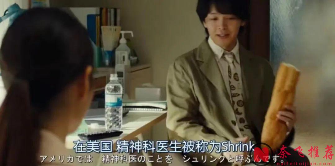 全劇就3集？這寶藏治癒劇《Shrink～精神專科弱井醫生》，完全不夠看！