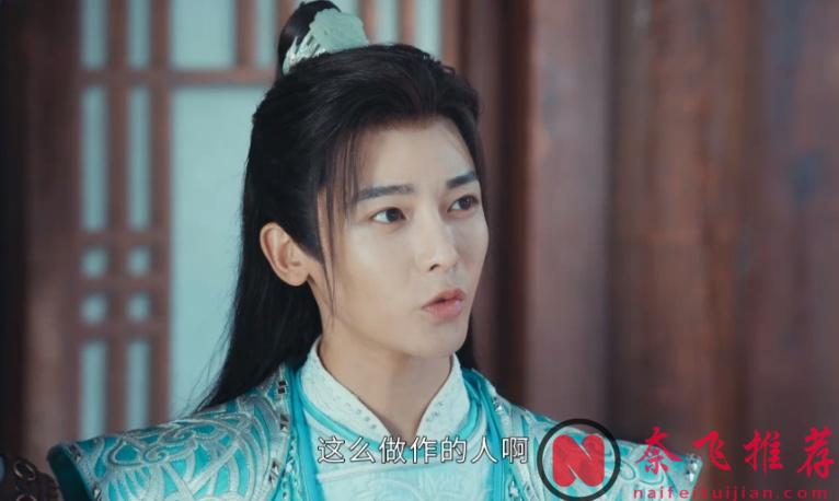 大陆武侠漫改剧《少年歌行》前传《少年白马醉春风》已上线，超高颜值值得入坑！