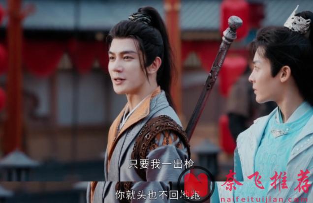 大陆武侠漫改剧《少年歌行》前传《少年白马醉春风》已上线，超高颜值值得入坑！