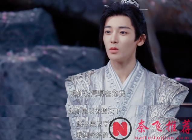 大陆武侠漫改剧《少年歌行》前传《少年白马醉春风》已上线，超高颜值值得入坑！