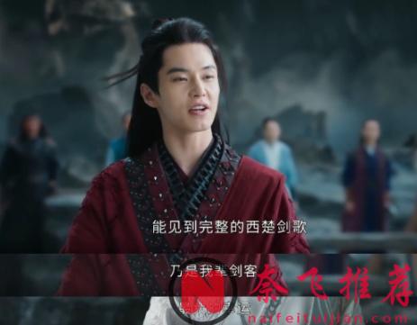 大陆武侠漫改剧《少年歌行》前传《少年白马醉春风》已上线，超高颜值值得入坑！