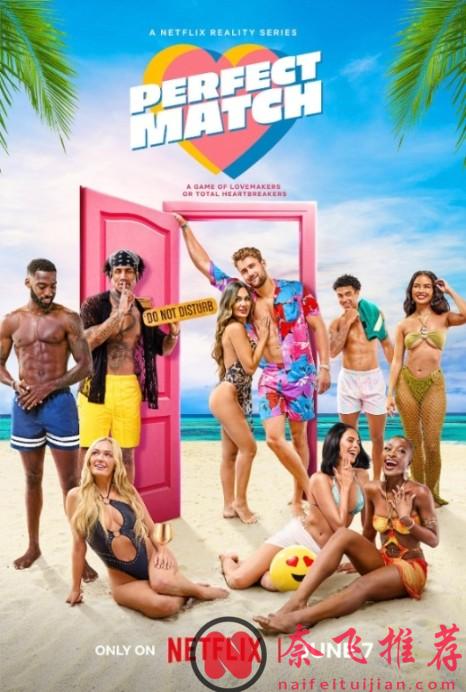 Netflix 又来卖肉！《寻找绝配情人》玩得也太疯了吧？