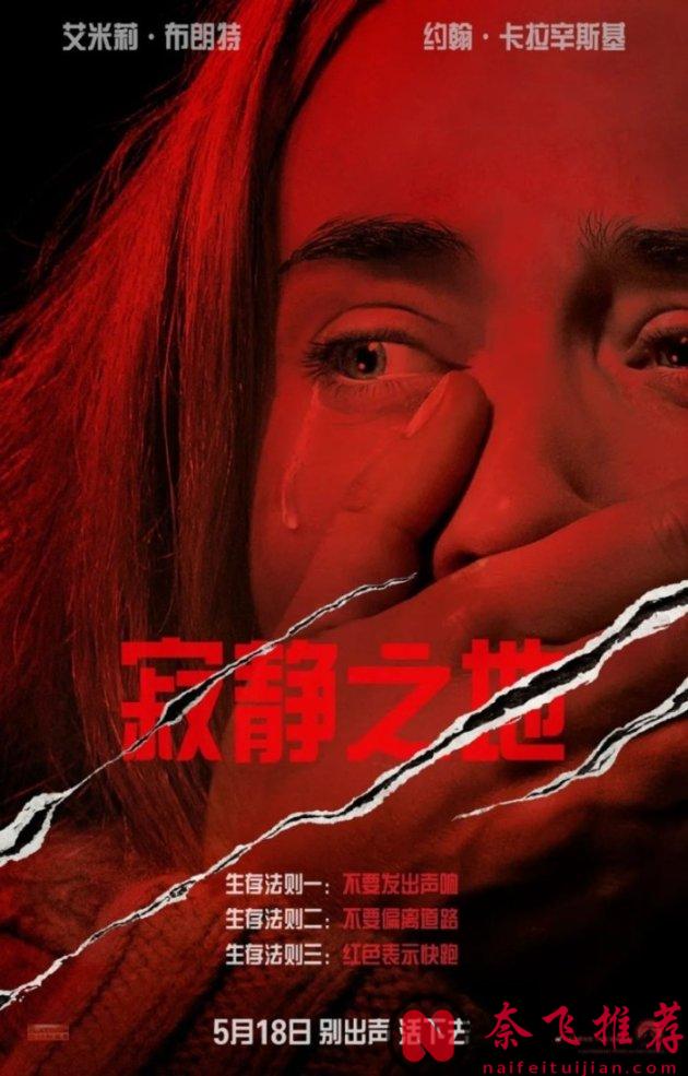 《寂靜之地/無聲絕境/噤界》續集太坑，別踩！