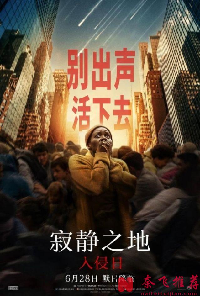 《寂靜之地/無聲絕境/噤界》續集太坑，別踩！