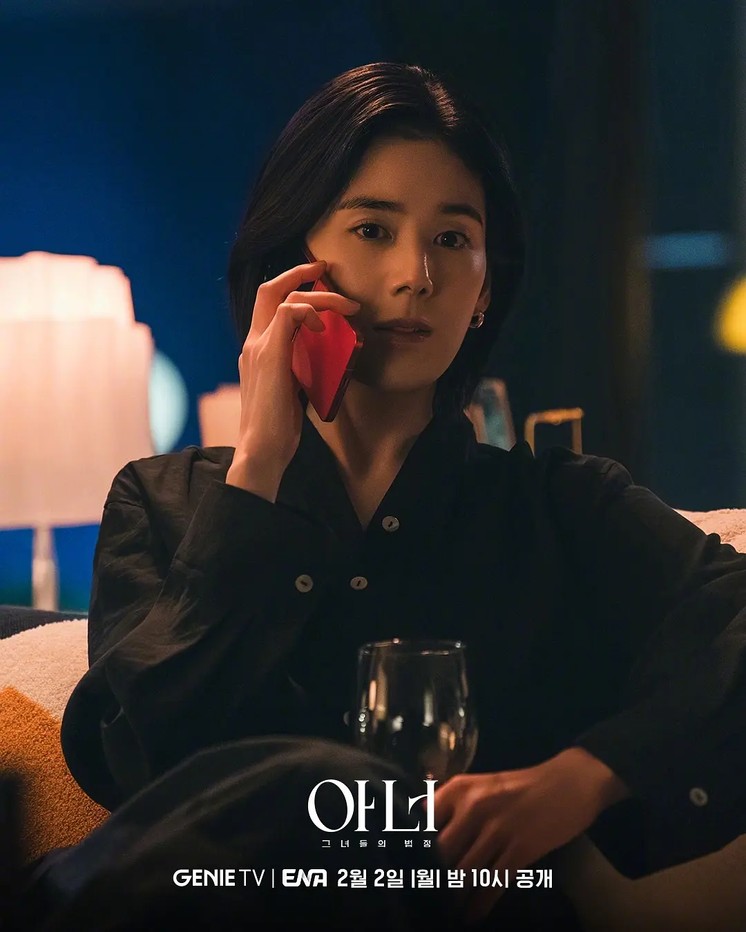 2026驚悚律政韓劇《榮耀：她們的法庭》昨日上線 三大姐系演員聯手