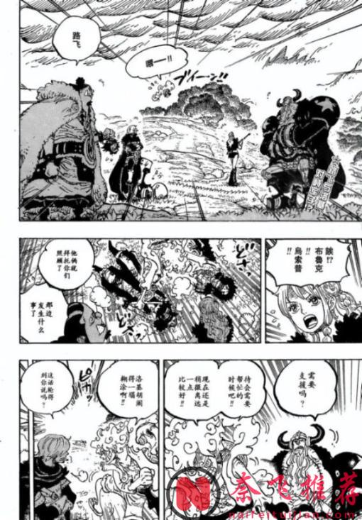 海賊王1178話高畫質版：巨人族大戰暫時結束，伊姆大人戰敗了