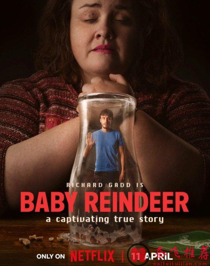 根本停不下來！Netflix新上線的英劇《馴鹿寶貝》，劇情尺度離奇到讓人著迷