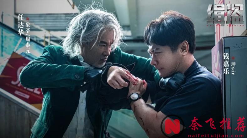 上线就是第一，这部任达华出手的犯罪动作港片《缉盗》又杀疯了！