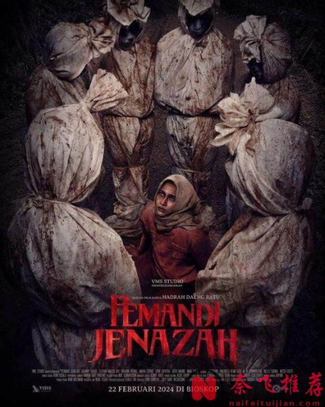 印尼這部民俗驚悚片《屍體沐浴》恐怖氛圍拉滿！