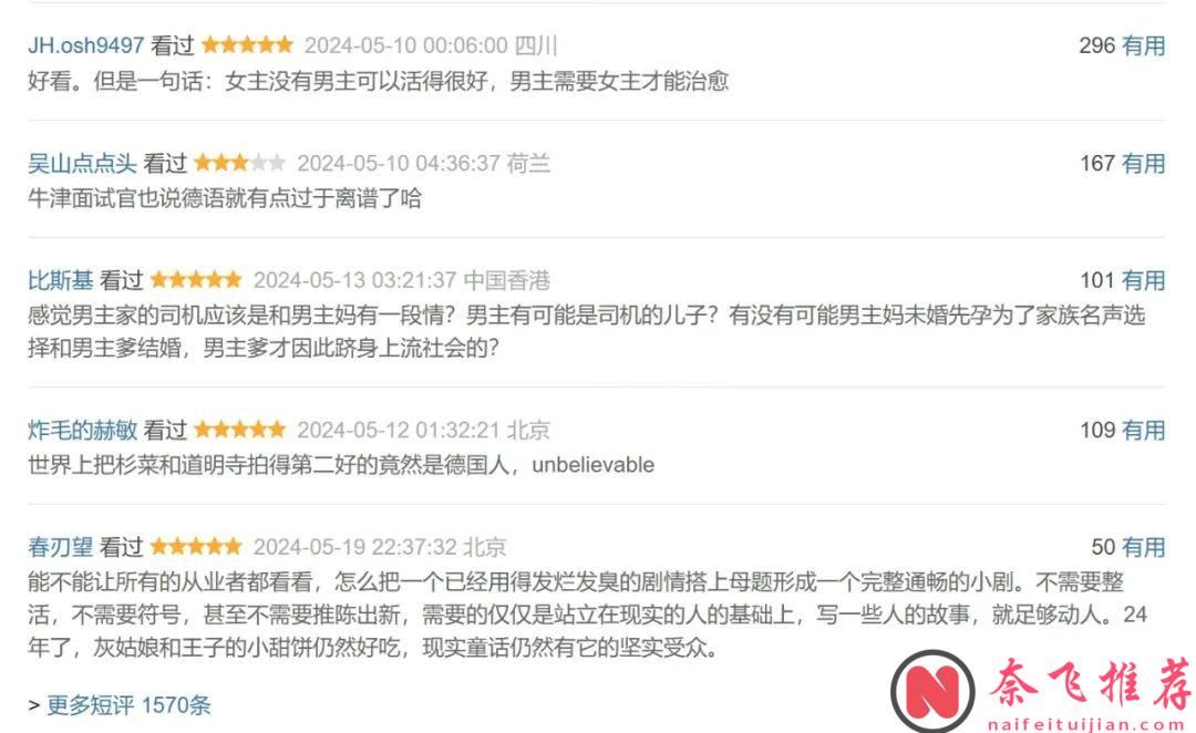 一集上癮，兩集淪陷，求求《貴族高中：我們之間的鴻溝》趕緊出續集！