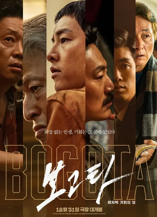 由宋仲基領銜主演的2024最新韓國犯罪電影《波哥大》，等了好幾年，終於即將震撼上映！