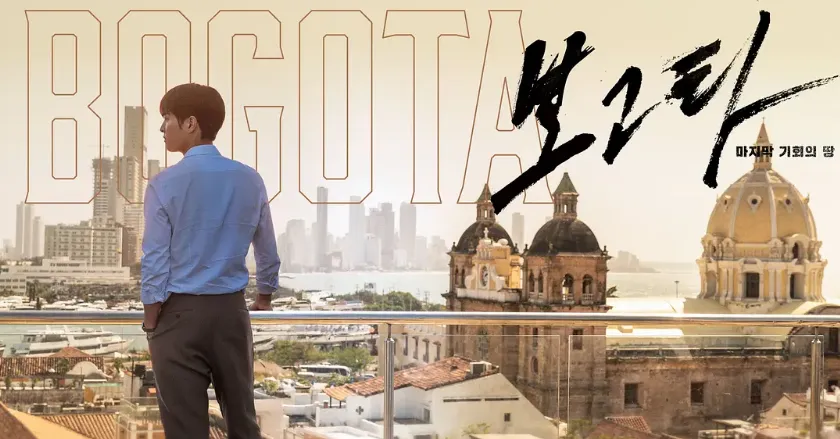 由宋仲基領銜主演的2024最新韓國犯罪電影《波哥大》，等了好幾年，終於即將震撼上映！