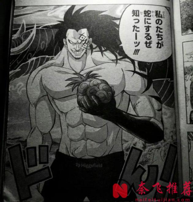 海賊王1180話：反叛龍吃下了颶風果實，基德海賊團被摧毀了