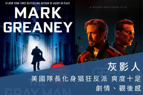 Netflix電影《灰影人》打鬥場面精彩令人屏息，「美國隊長」克里斯伊凡變身猖狂反派