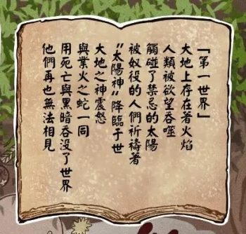 尼卡背鍋800年？神典與壁畫中毀滅世界的其實是尼德霍格