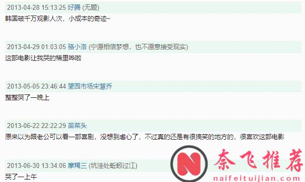 十二年后，二刷《7号房的礼物/戆爸的礼物》，仍然哭惨了，一个智障父亲能为女儿做什么...