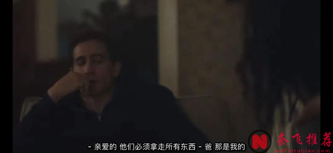 出軌、兇殺、權謀，Apple Tv+新劇《無罪的罪人》，要爆！