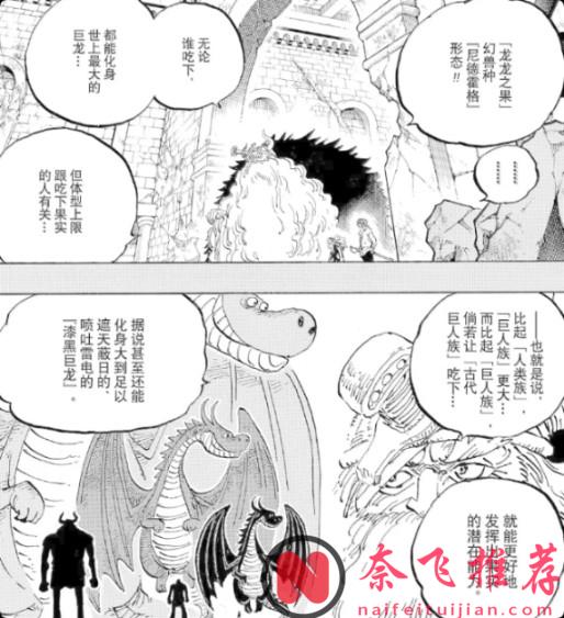 等了20年，艾爾巴夫篇直接封神！尾田一口氣填了《海賊王》篇章中10個重要的伏筆。