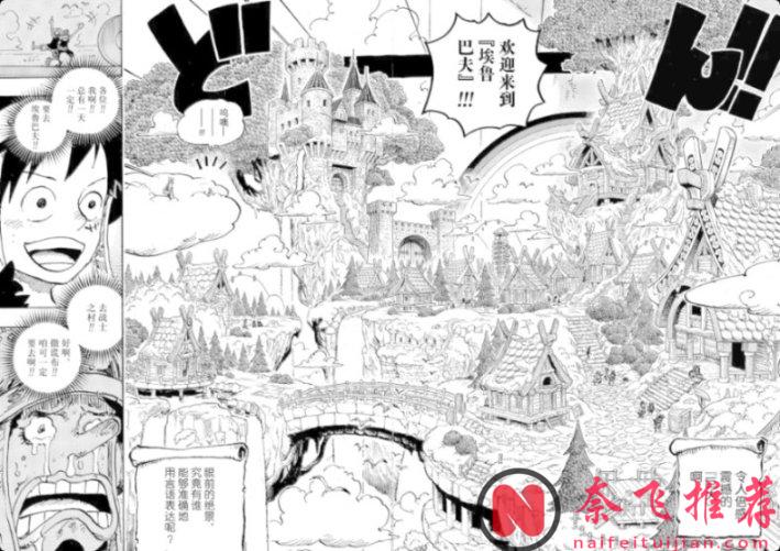 等了20年，艾爾巴夫篇直接封神！尾田一口氣填了《海賊王》篇章中10個重要的伏筆。