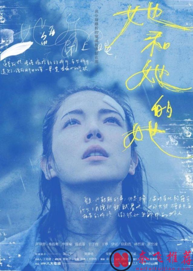 8.5分！一路封神！这宝藏剧《她和她的她》，题材太刺痛，看完哭着打五星！